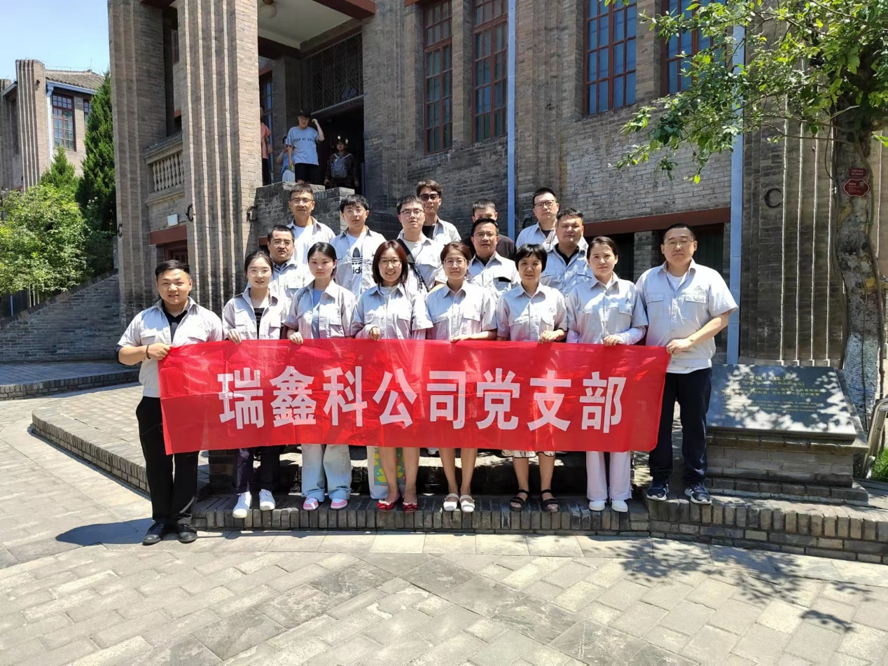 西安瑞鑫科公司黨支部 開展“緬懷革命先烈 傳承紅色基因”主題教育活動(dòng)